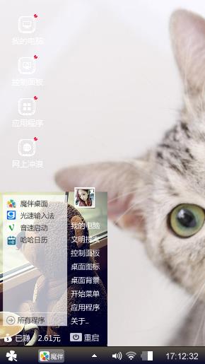 萌萌猫