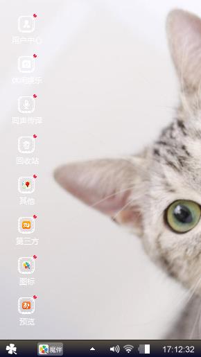 萌萌猫
