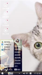 萌萌猫