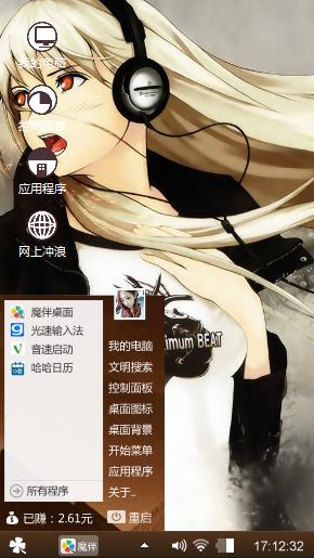 糖醋蚊子