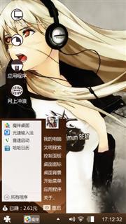 糖醋蚊子