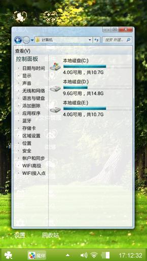 森林时光