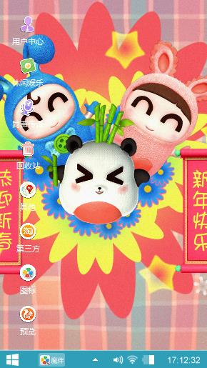 新春快乐