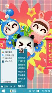 新春快乐