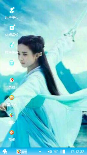 花千骨二