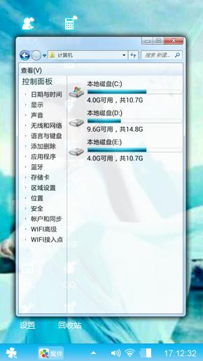 花千骨二