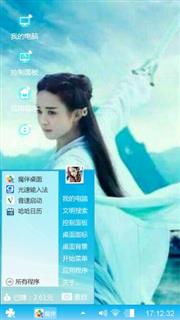 花千骨二
