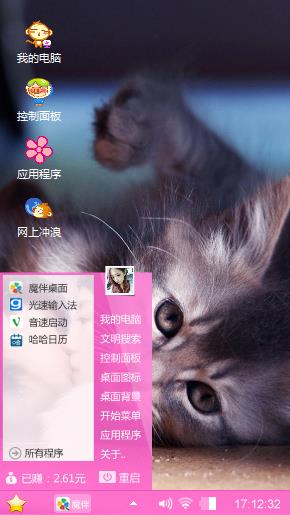 萌萌哒     谁家宝宠