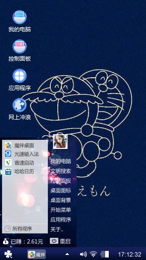哆啦A梦