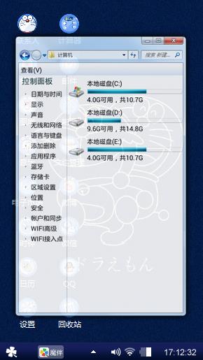哆啦A梦