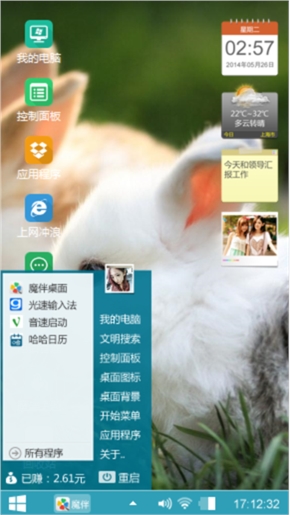 清爽之心