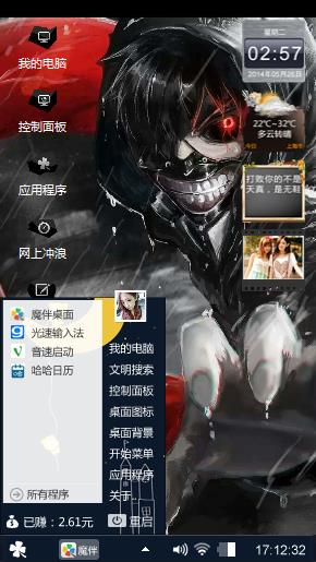 东京食种