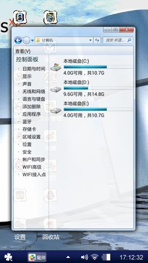 翻板