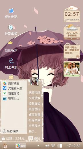 萌哒哒