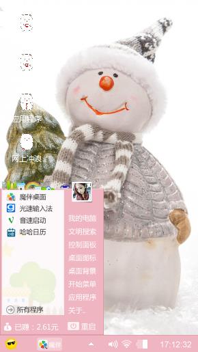可爱雪人