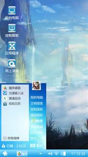 末日星球