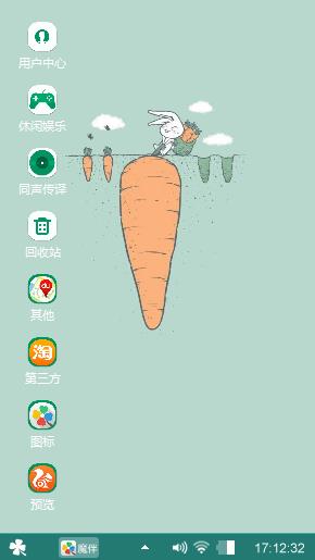 拔萝卜