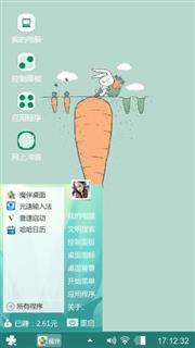 拔萝卜