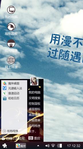 帅气