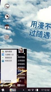 帅气