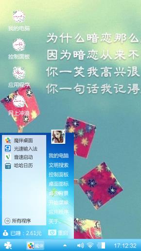 舒适