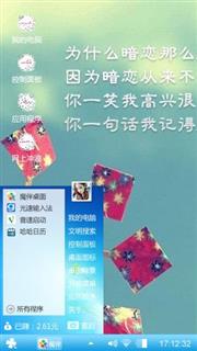 舒适