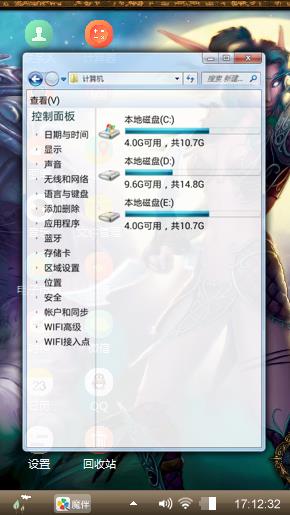 魔兽世界