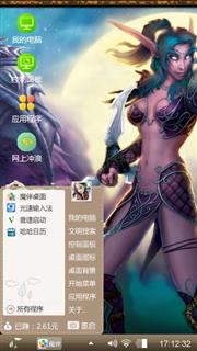 魔兽世界