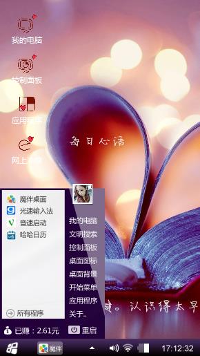 心灵鸡汤