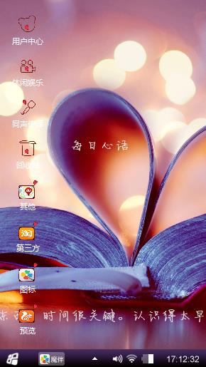 心灵鸡汤
