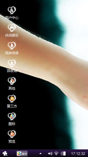 执子之手