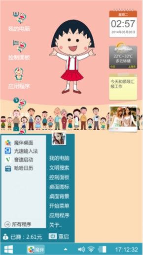 我的