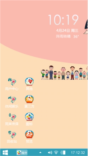 我的