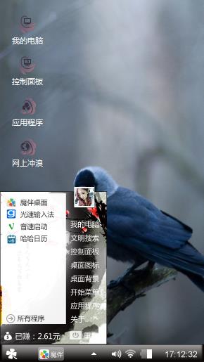 飞鸟