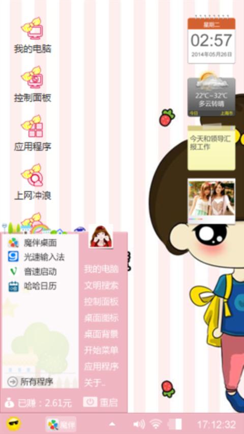 小丸子