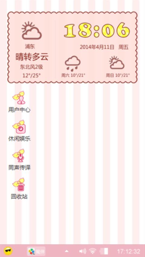 小丸子