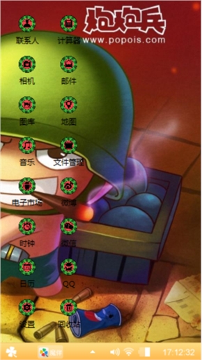 炮炮兵
