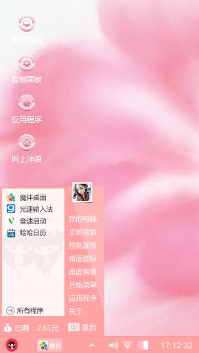 粉色花翼