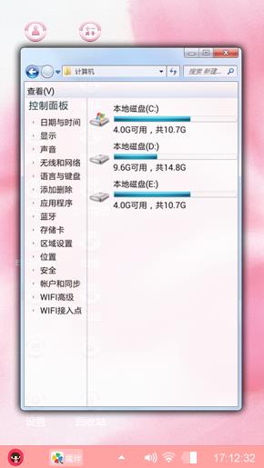 粉色花翼