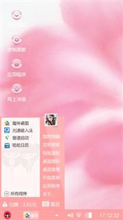 粉色花翼
