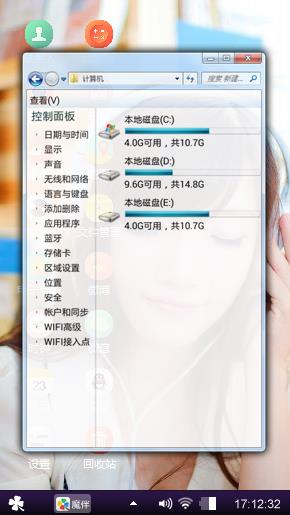 聆听