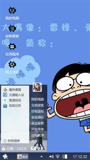 雷迪嘎嘎