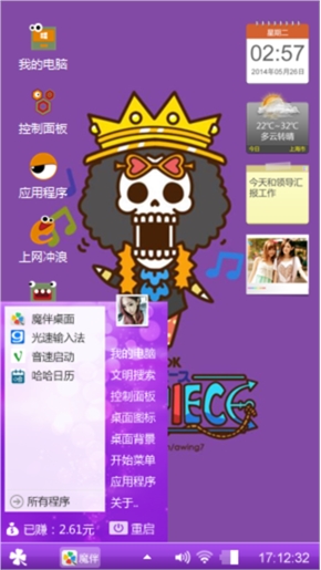 海贼王