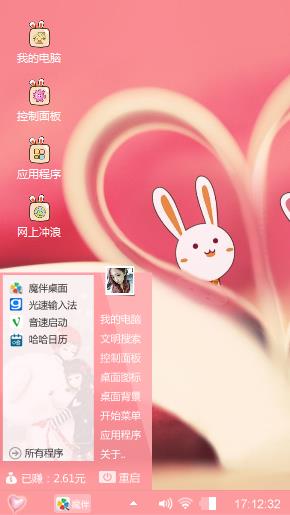 萌萌哒