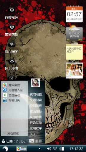 随便