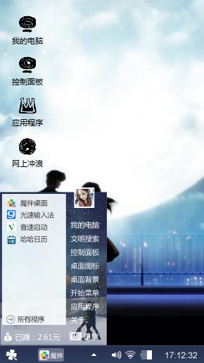 两个人的旅行