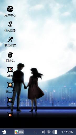 两个人的旅行