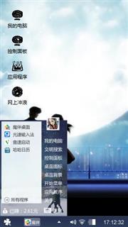 两个人的旅行