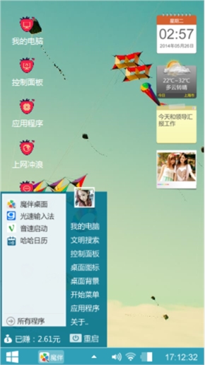 开心