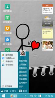 可爱